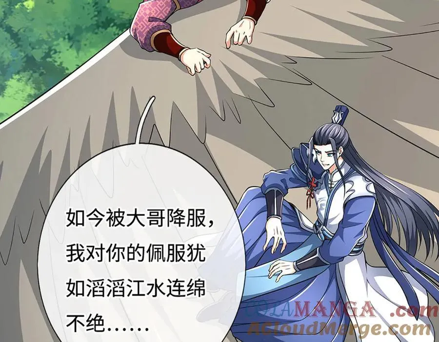 第218话 降伏雷鹰 第64页