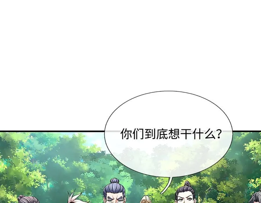 第218话 降伏雷鹰 第66页