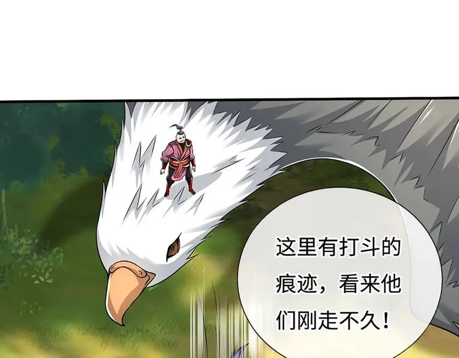 第218话 降伏雷鹰 第69页