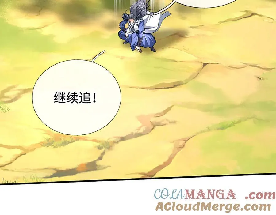 第218话 降伏雷鹰 第70页