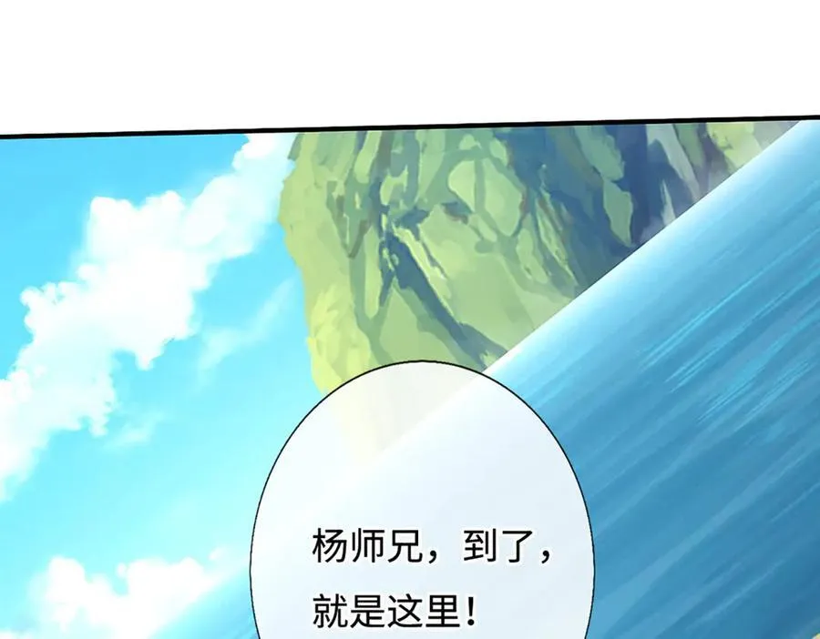 第218话 降伏雷鹰 第72页