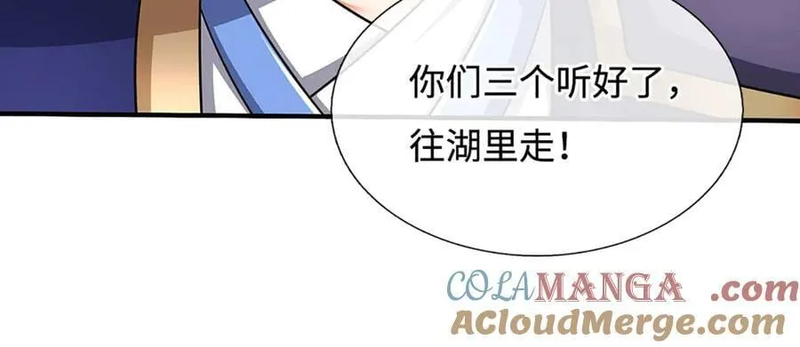 第218话 降伏雷鹰 第76页