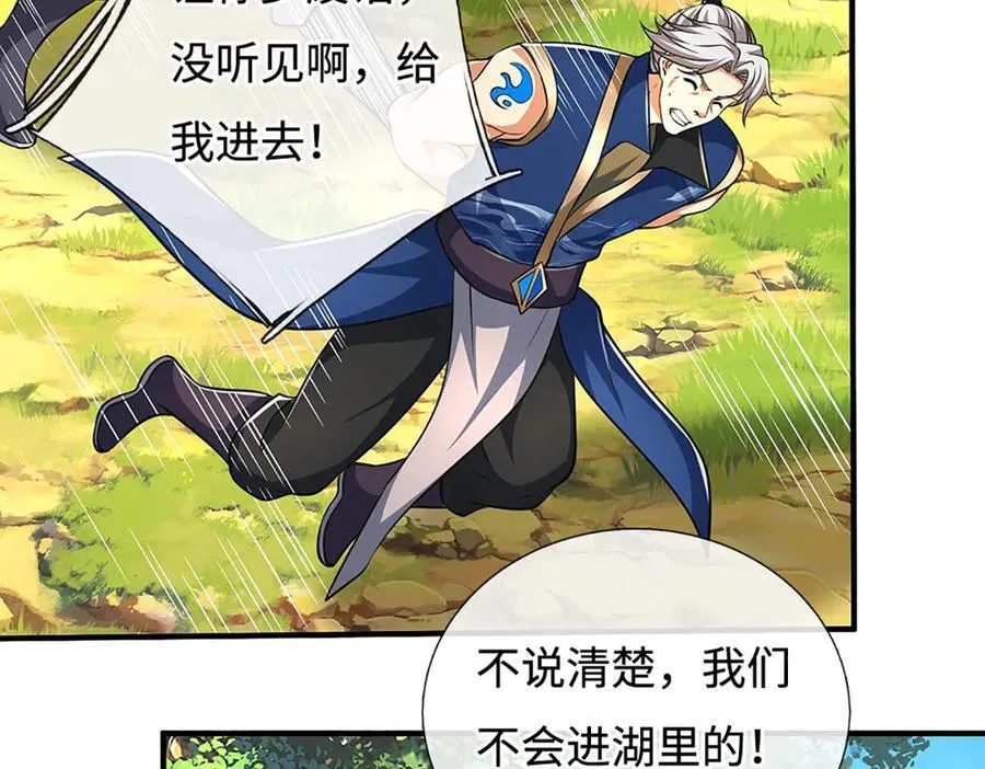 第218话 降伏雷鹰 第78页