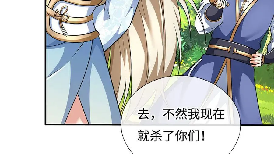 第218话 降伏雷鹰 第80页