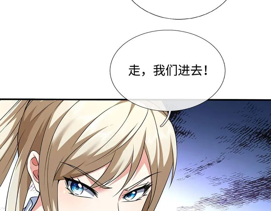 第218话 降伏雷鹰 第81页