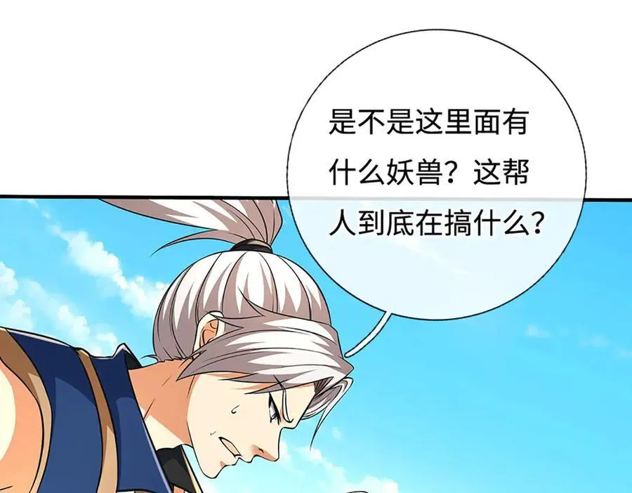 第218话 降伏雷鹰 第83页