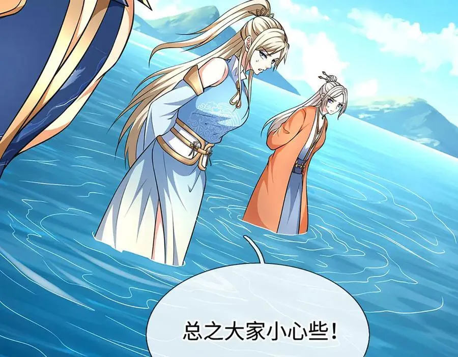 第218话 降伏雷鹰 第84页