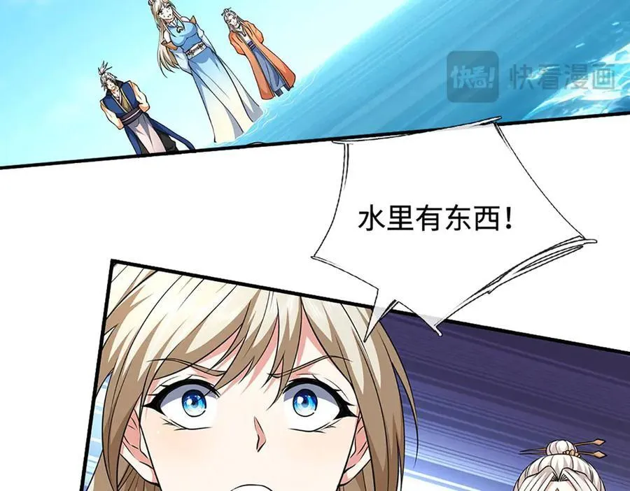 第218话 降伏雷鹰 第90页