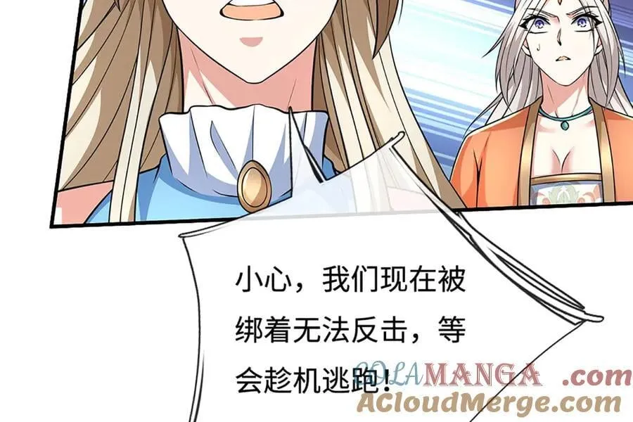 第218话 降伏雷鹰 第91页