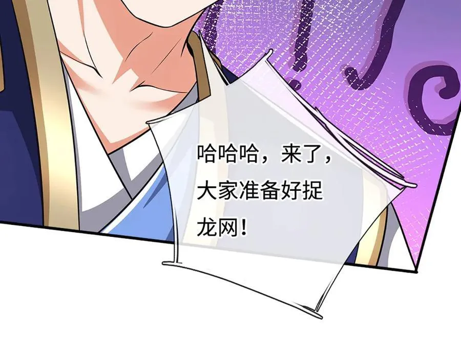 第218话 降伏雷鹰 第93页