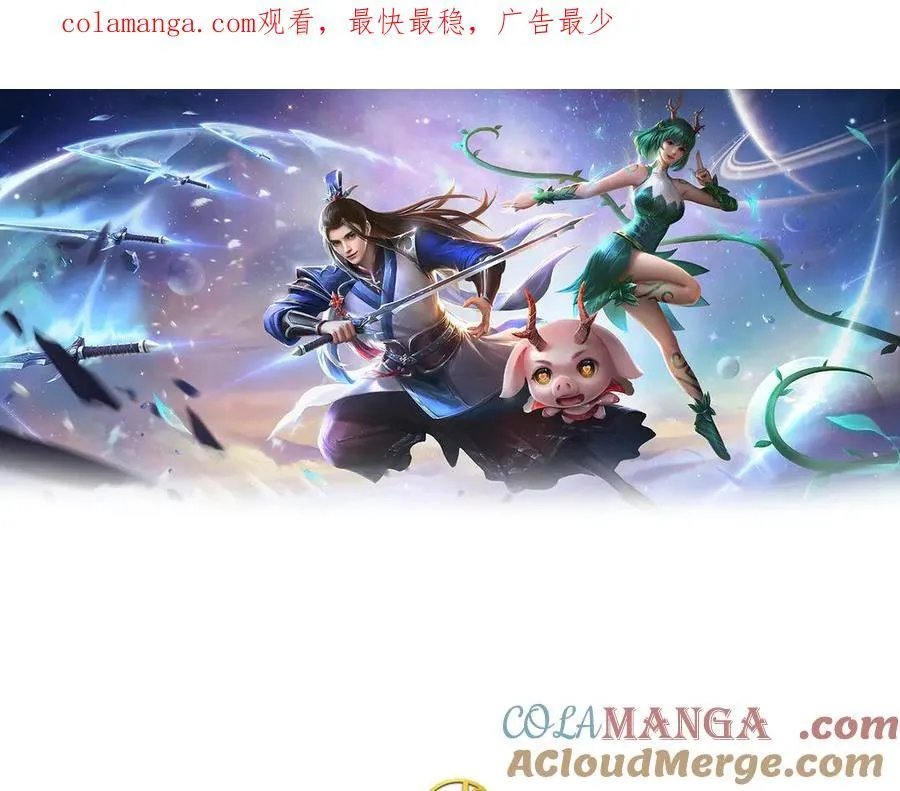 第219话 反倒他救了我们 第1页