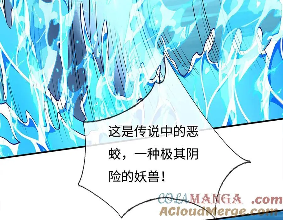 第219话 反倒他救了我们 第7页
