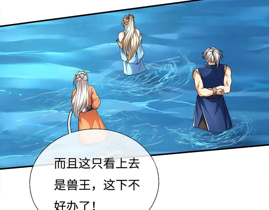 第219话 反倒他救了我们 第8页