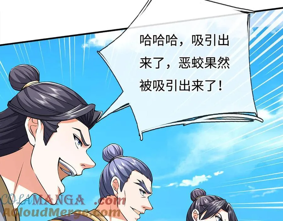 第219话 反倒他救了我们 第10页