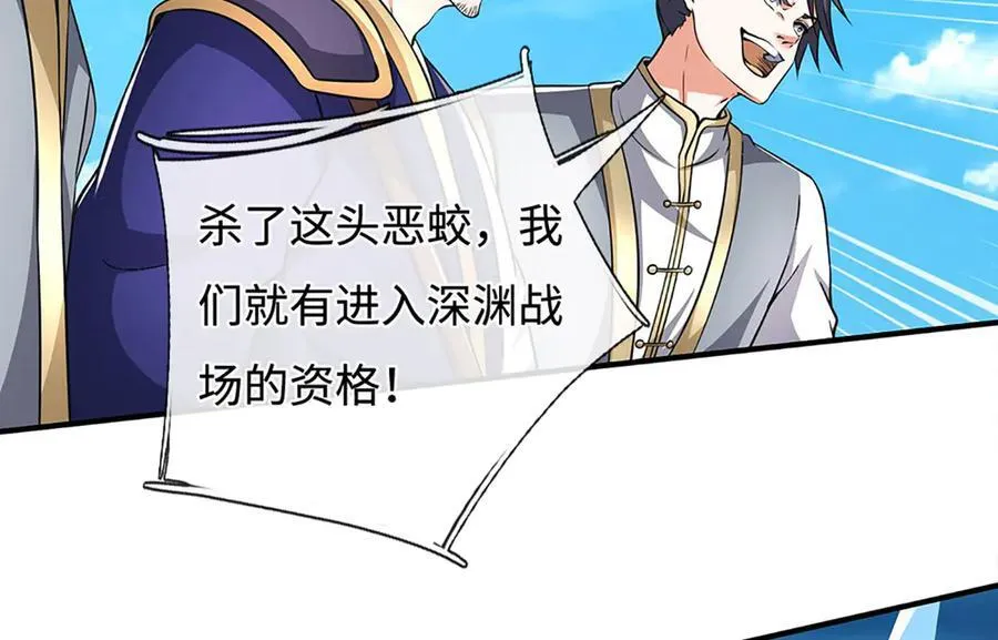 第219话 反倒他救了我们 第11页