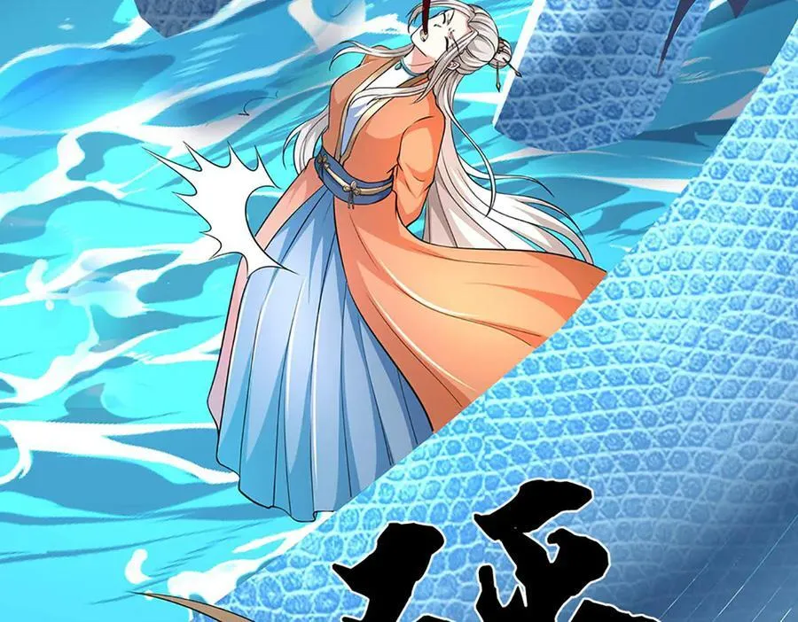 第219话 反倒他救了我们 第20页