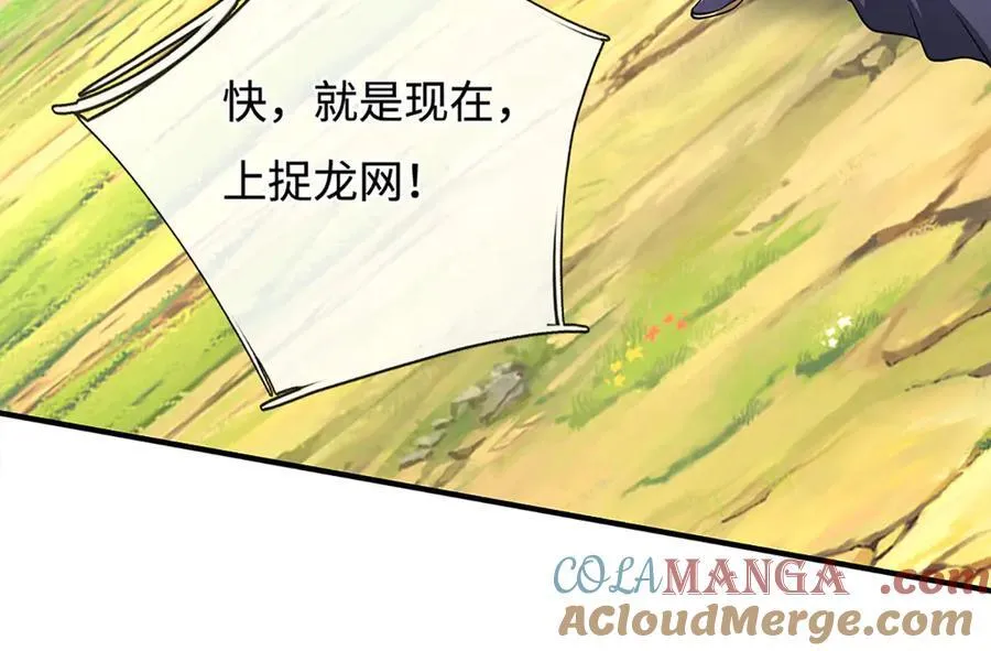 第219话 反倒他救了我们 第25页