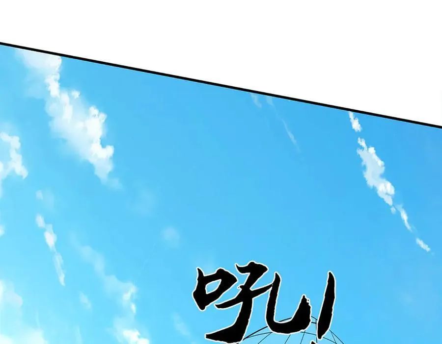 第219话 反倒他救了我们 第26页