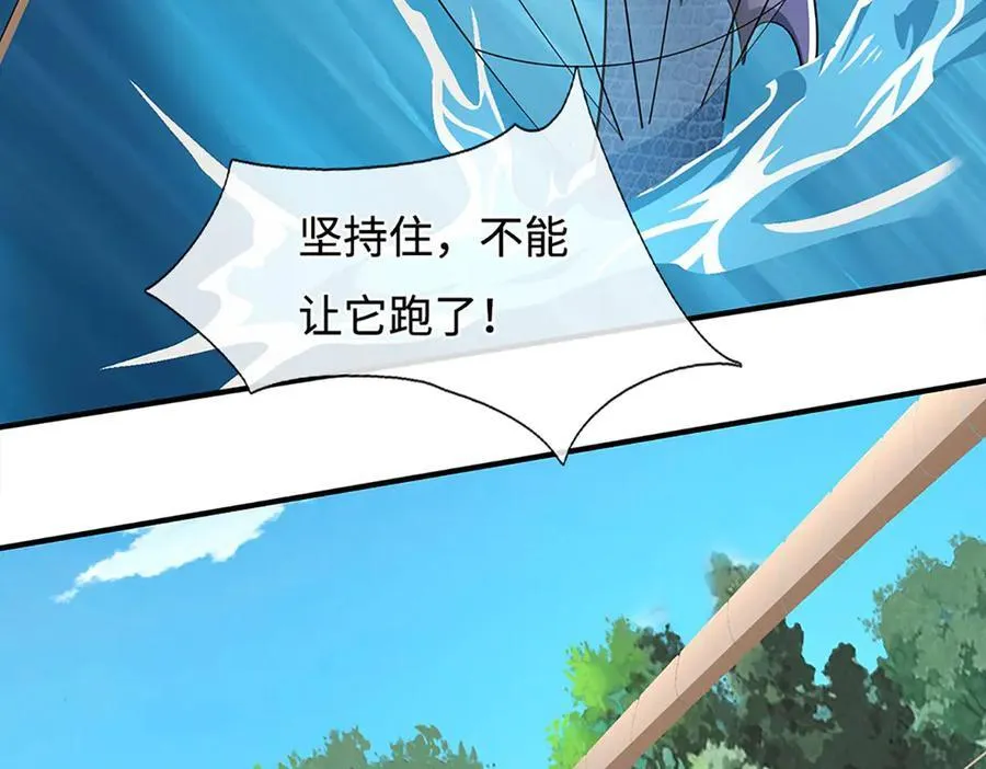 第219话 反倒他救了我们 第30页