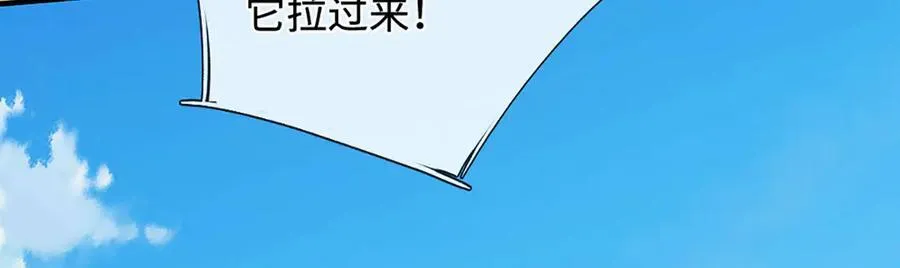 第219话 反倒他救了我们 第32页