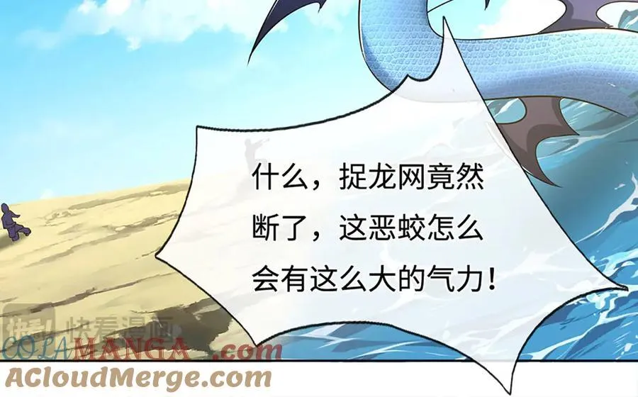 第219话 反倒他救了我们 第34页
