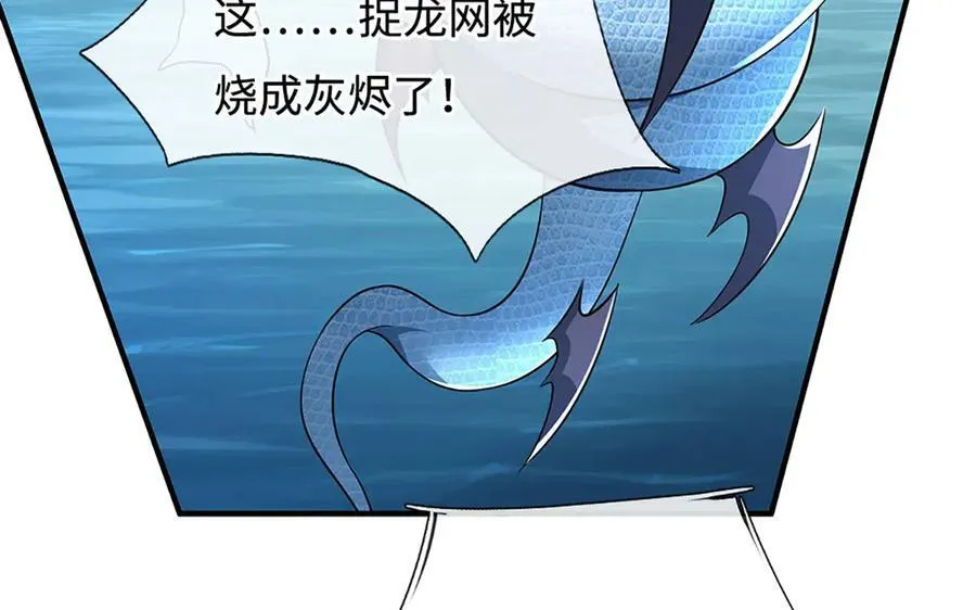 第219话 反倒他救了我们 第39页