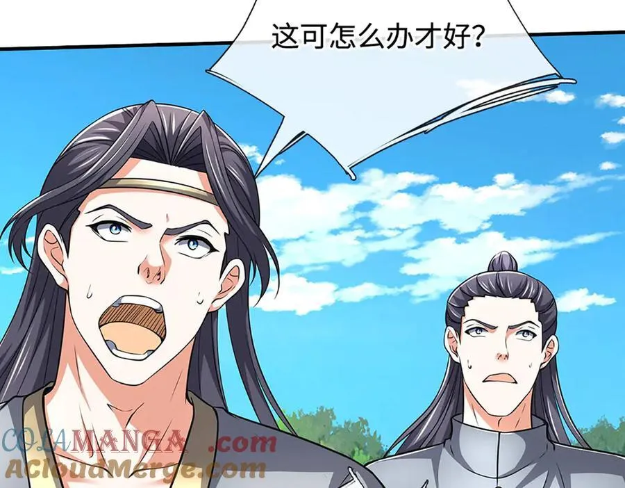第219话 反倒他救了我们 第40页