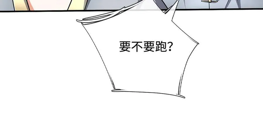 第219话 反倒他救了我们 第41页