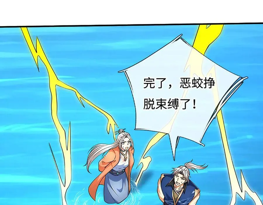第219话 反倒他救了我们 第42页
