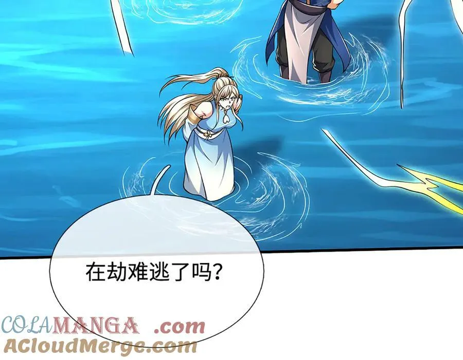 第219话 反倒他救了我们 第43页