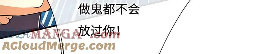 第219话 反倒他救了我们 第49页