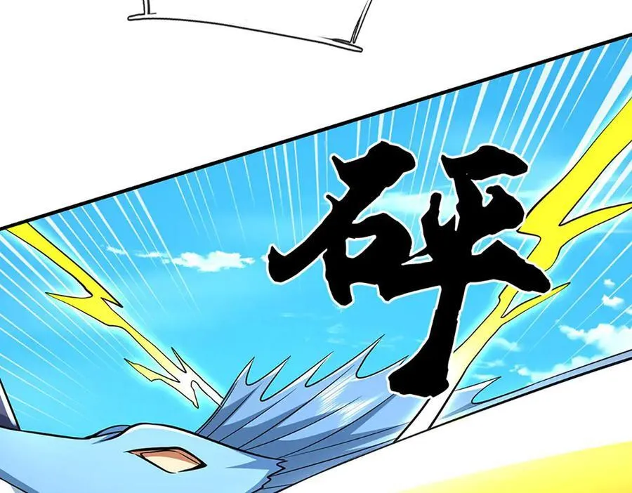 第219话 反倒他救了我们 第50页