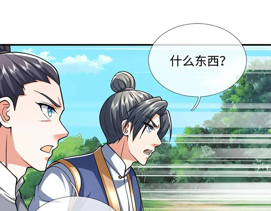 第219话 反倒他救了我们 第59页