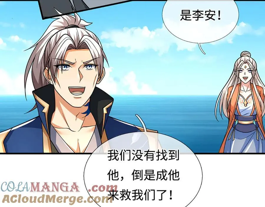 第219话 反倒他救了我们 第64页