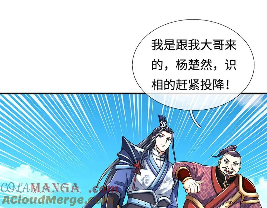 第219话 反倒他救了我们 第67页