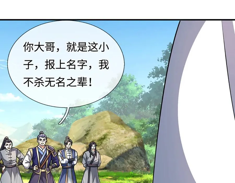 第219话 反倒他救了我们 第69页