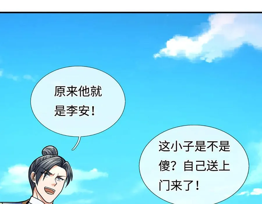 第219话 反倒他救了我们 第75页