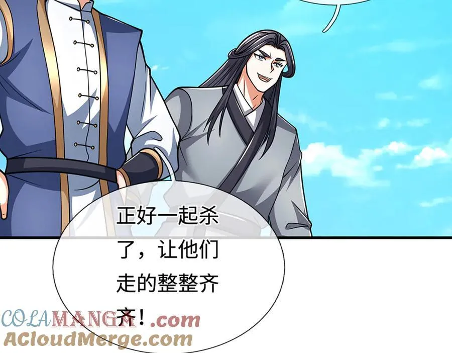 第219话 反倒他救了我们 第76页