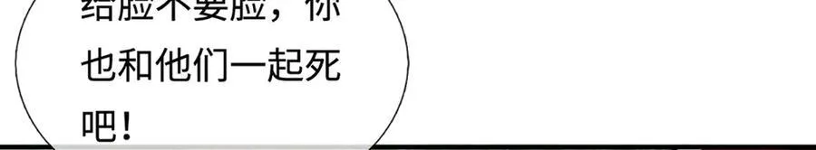 第219话 反倒他救了我们 第84页
