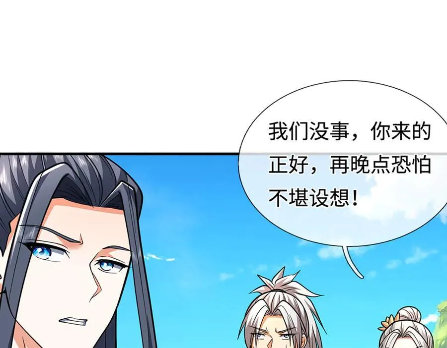 第219话 反倒他救了我们 第86页