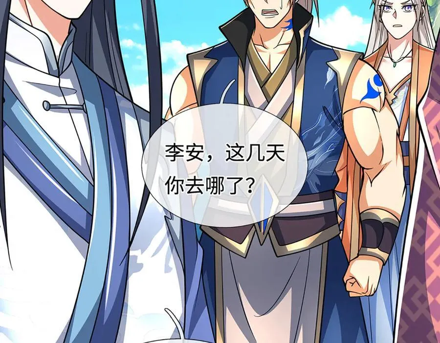 第219话 反倒他救了我们 第87页