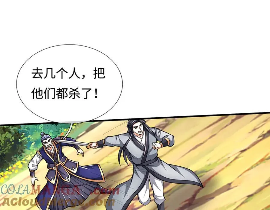 第220话 李安，你行！ 第4页