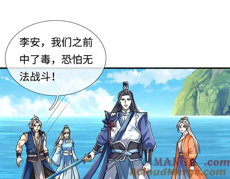 第220话 李安，你行！ 第7页