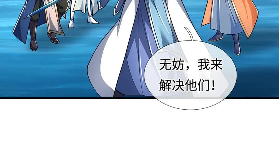 第220话 李安，你行！ 第8页