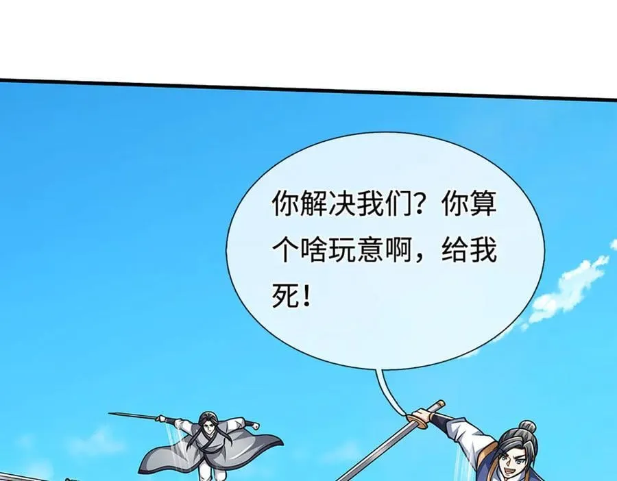 第220话 李安，你行！ 第9页
