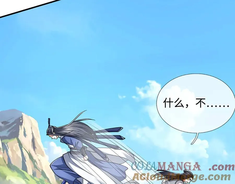 第220话 李安，你行！ 第13页