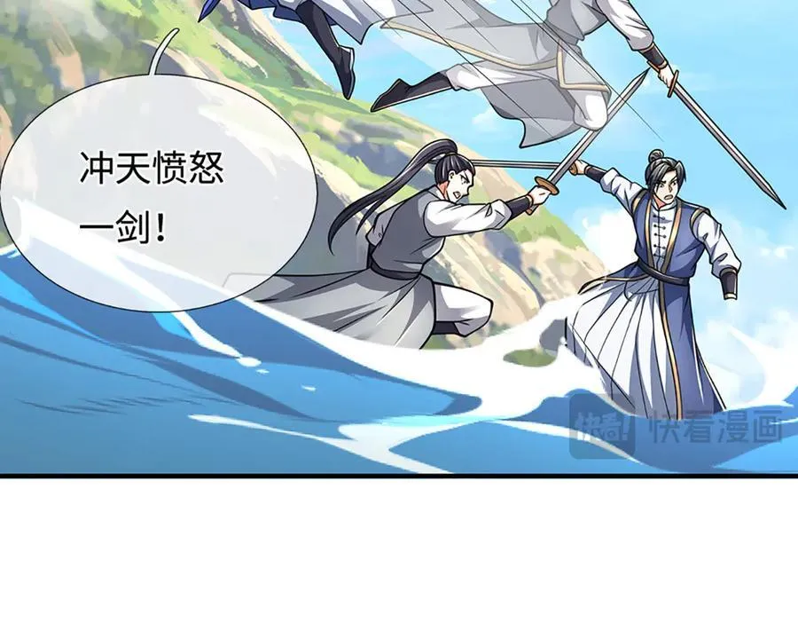 第220话 李安，你行！ 第14页
