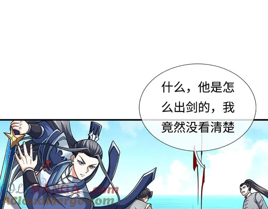 第220话 李安，你行！ 第16页