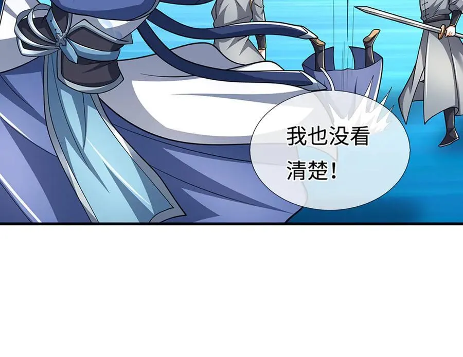 第220话 李安，你行！ 第17页