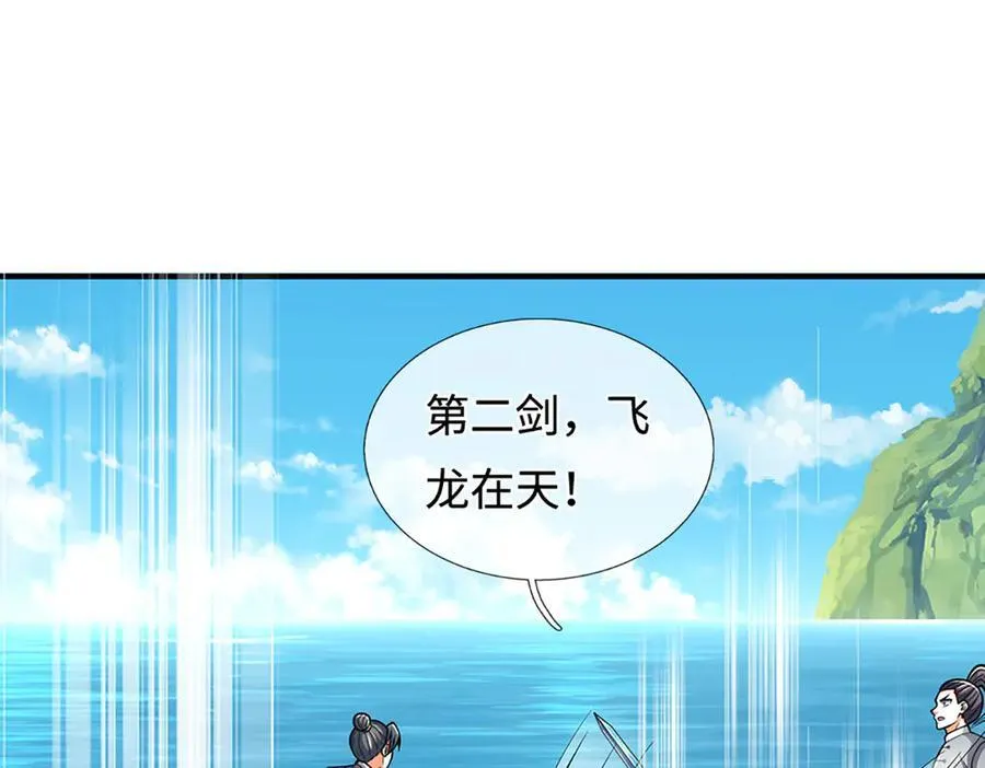 第220话 李安，你行！ 第18页